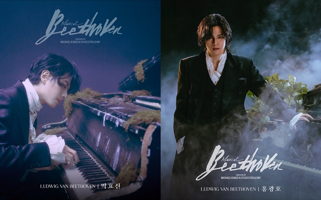 뮤지컬 베토벤, 길 메머트 연출