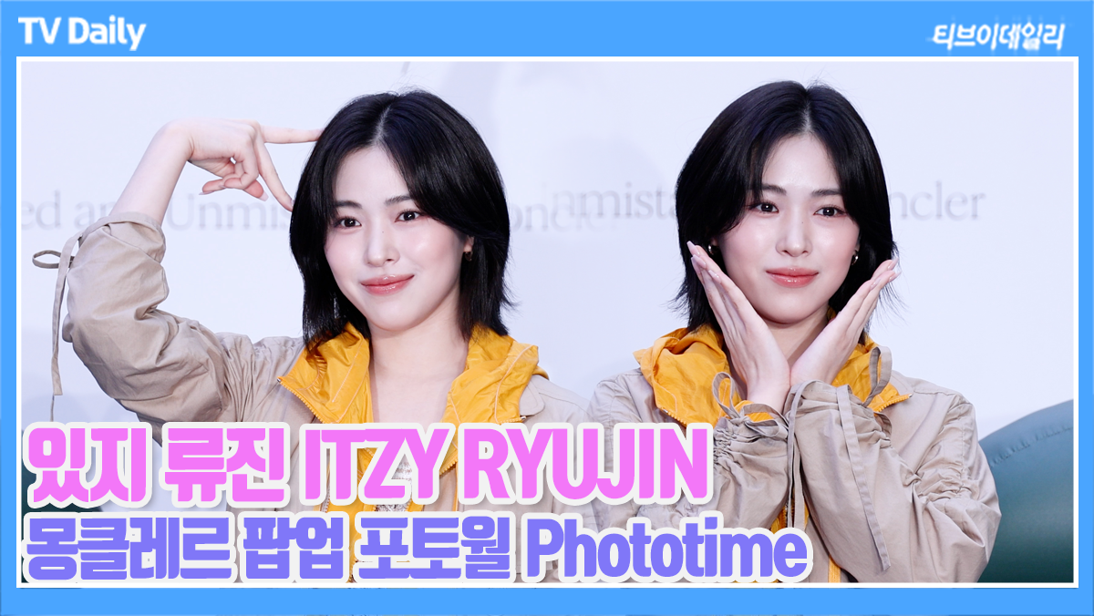 티브이데일리 포토