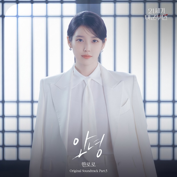 한로로