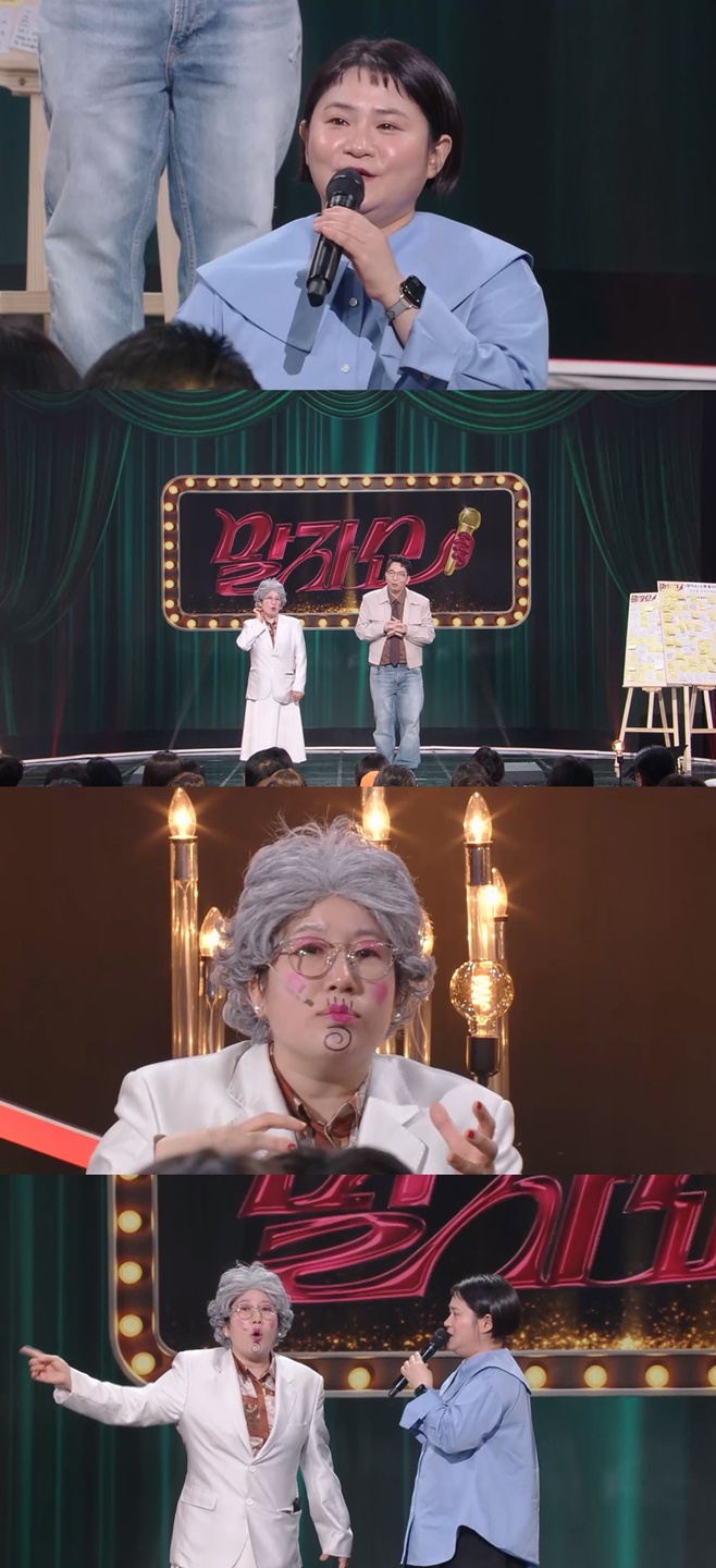 KBS2 말자쇼