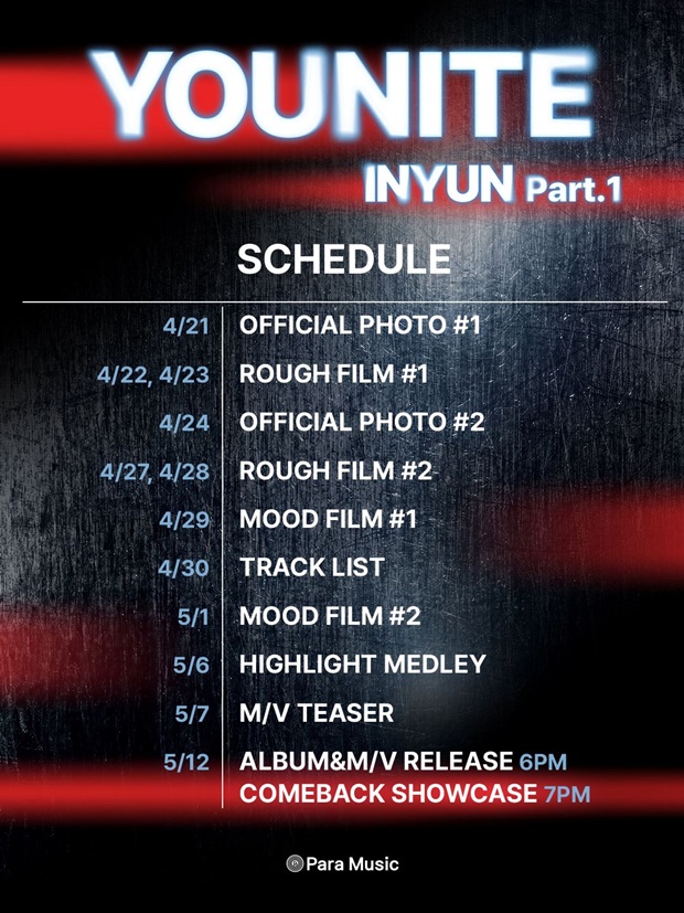 유나이트