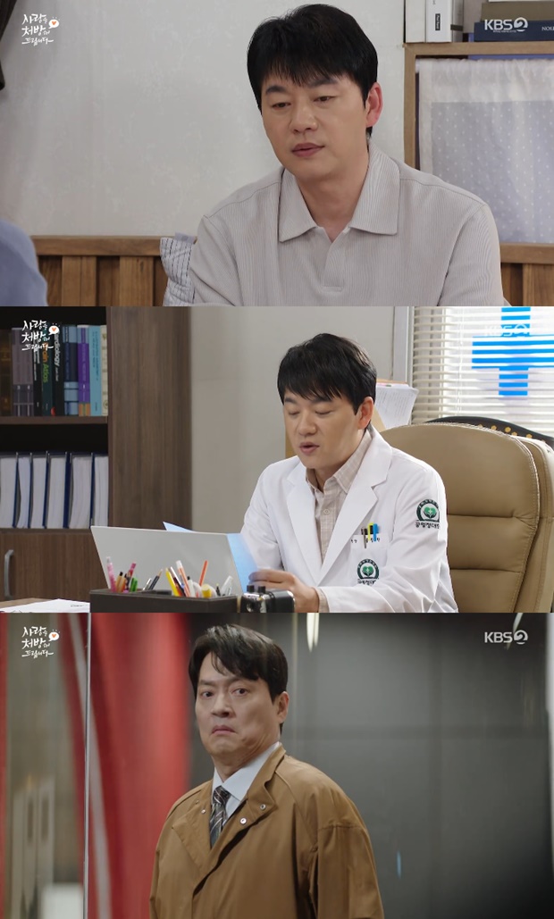 사랑을 처방해 드립니다