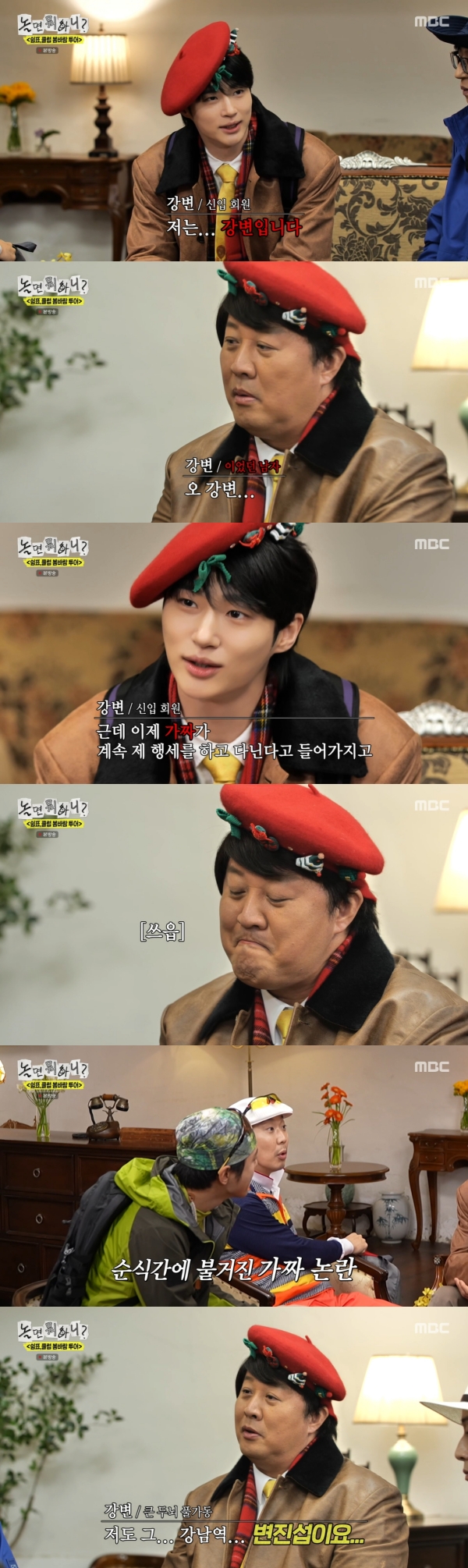 Why Jeong Jun-ha’s Encounter with Byun Woo-seok Left Everyone Surprised on ‘Hangout with Yoo’?