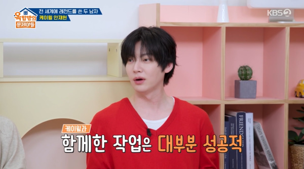 An Jae-hyun Addresses Gay Rumors: What He Revealed on ‘Problematic Men’?