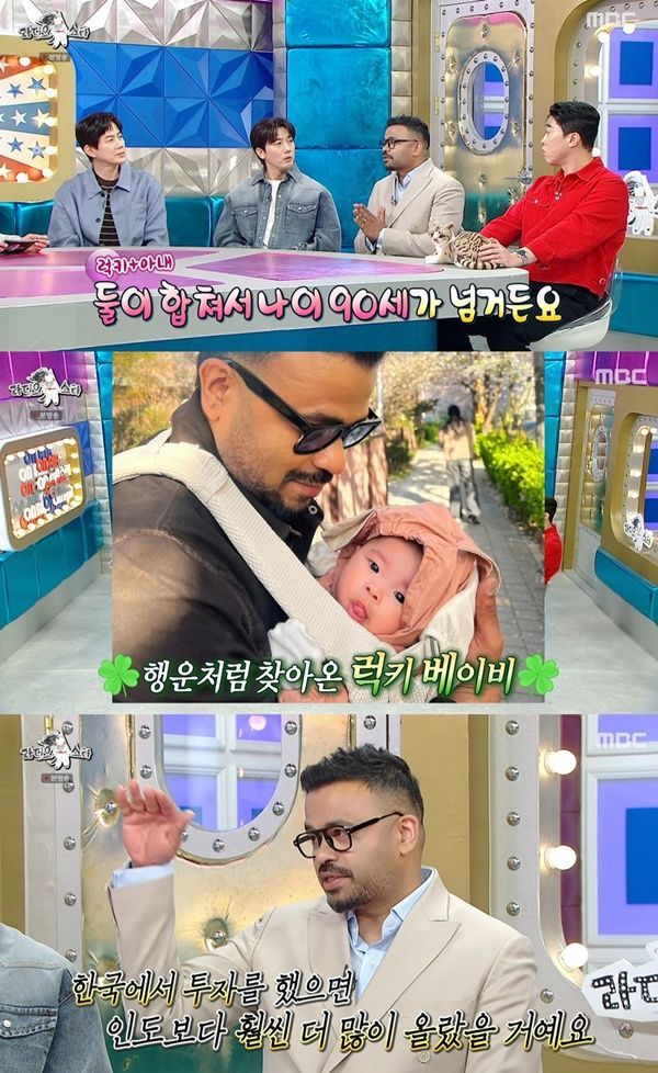 引用:MBC『ラジオスター』