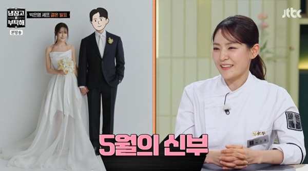 Chef Park Eun-young Announces Wedding in May: What to Expect?