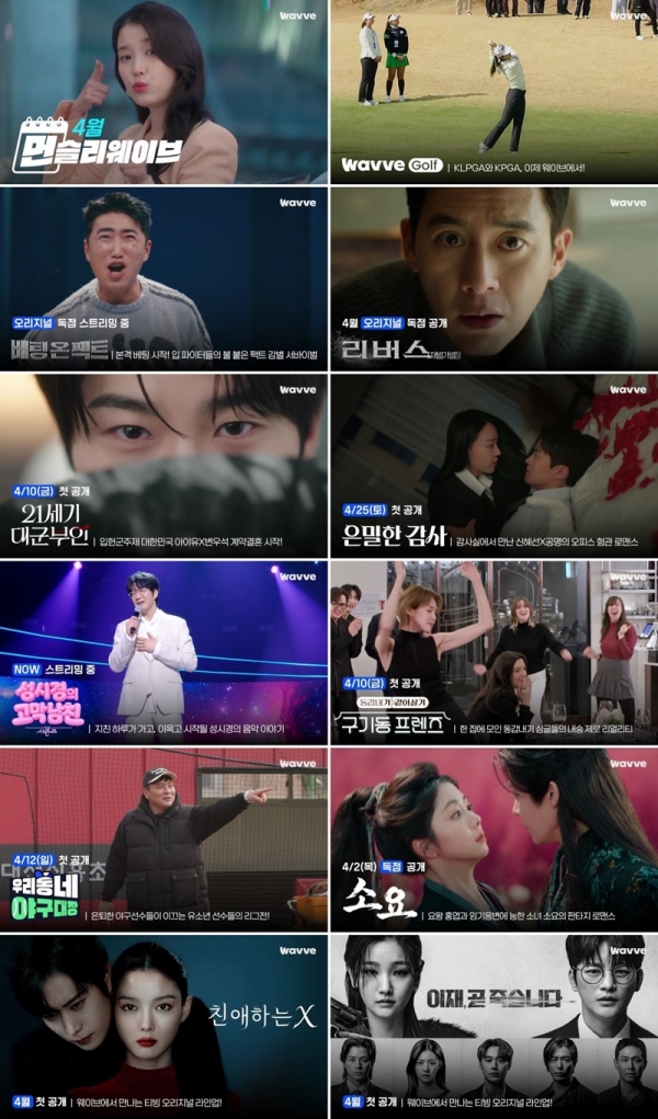 Top 5 Exciting New Shows on Wavve This April: From ‘Betting on Facts’ to ’21st Century Grand Lady’