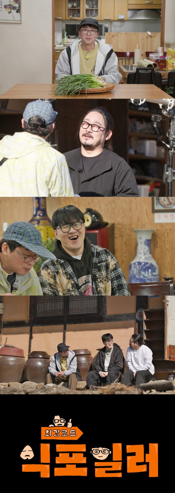 Discover Hidden Culinary Secrets: SBS’s New Show ‘최강로드-식포일러’ Premieres April 21