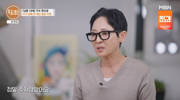 From Stardom to Struggles: Han Seok-kyung’s Journey Through Fame and Financial Ruin