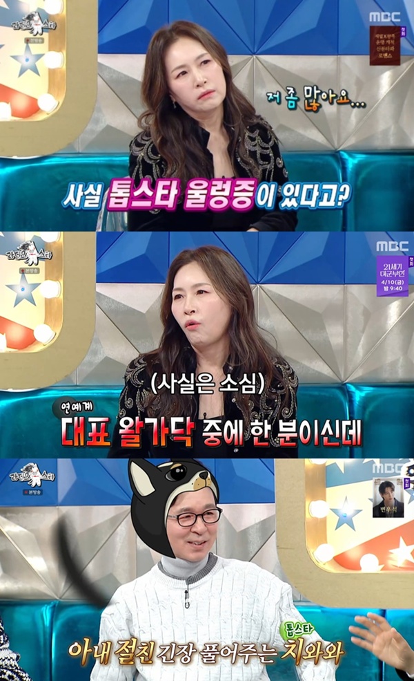 Why Jo Gap-kyung’s ‘Radio Star’ Appearance Left Fans Curious About Her Celebrity Anxiety