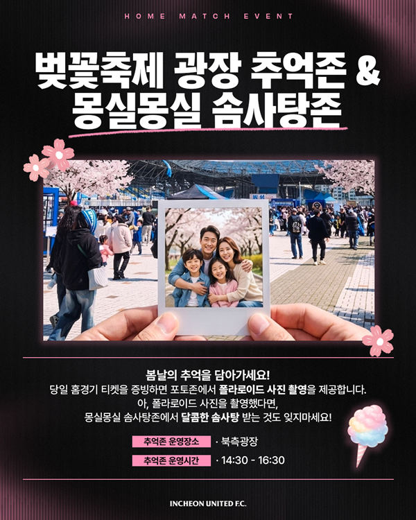 Join the Spring Blossom Festival: Incheon United’s Home Game Against Ulsan HD FC