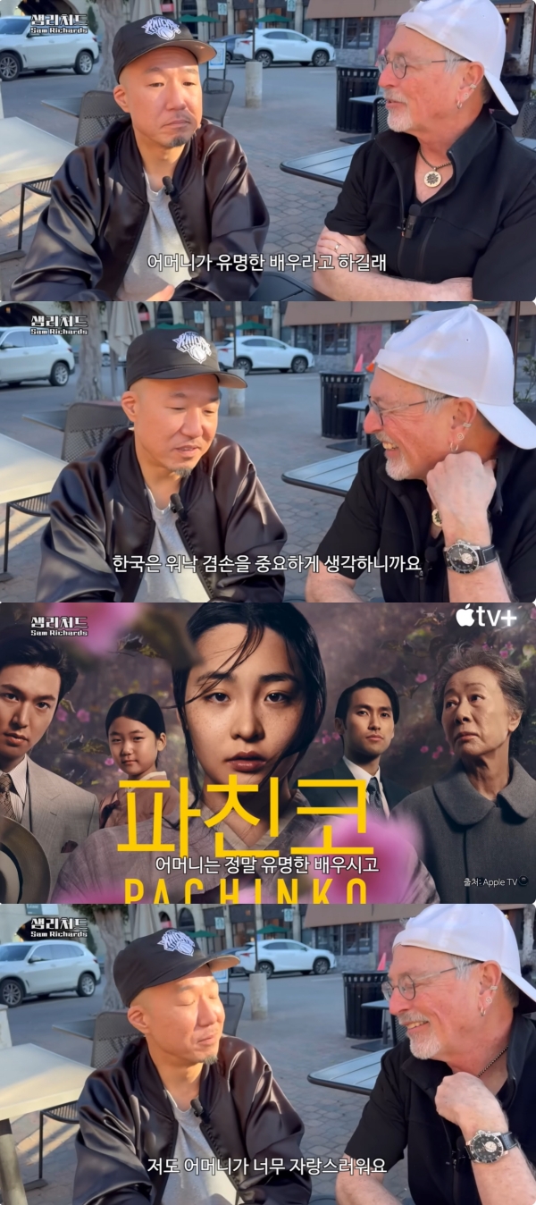 Cultural Fusion: How Youn Yuh-jung’s Son Jo-Nul Embraces His Korean-American Identity