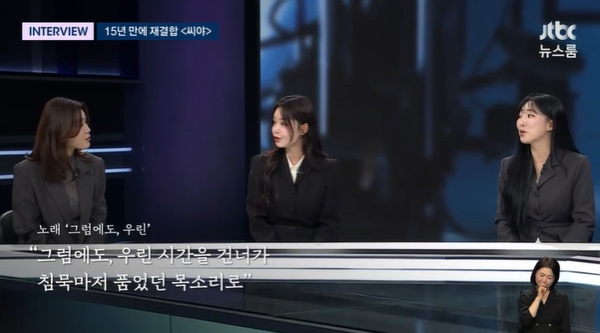 씨야 완전체 컴백! 15년 만의 귀환과 새 앨범 스포일러 공개