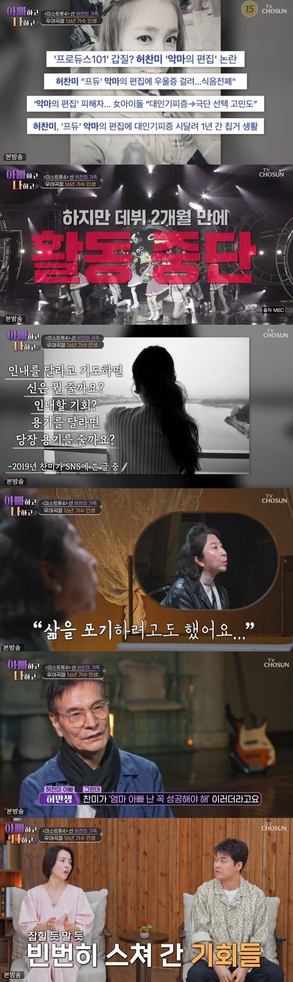 引用：TV CHOSUN『お父さんと私と』