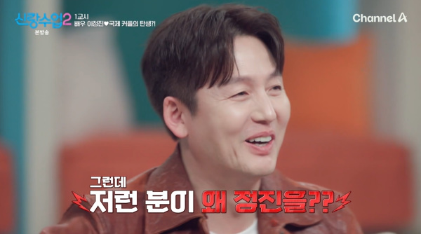 International Romance Revealed: Lee Jung-jin’s Dating Adventures on ‘신랑수업2’