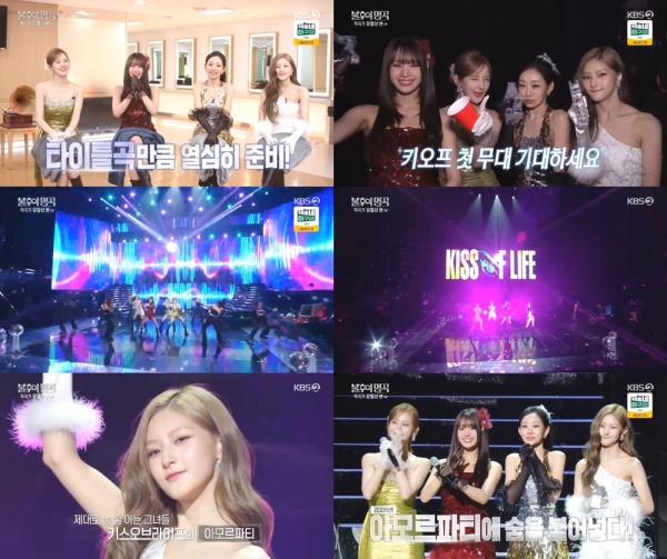 KISS OF LIFE Shines in ‘Immortal Songs’: How They Revamped ‘Amor Party’ for 2026