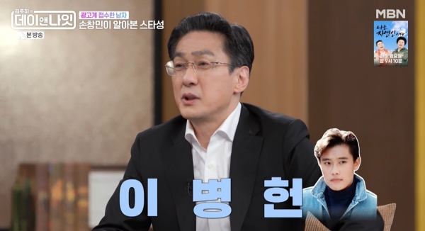 Son Chang-min Reveals Shocking Story of Meeting Future Star Lee Byung-hun in Iconic Snack Ad