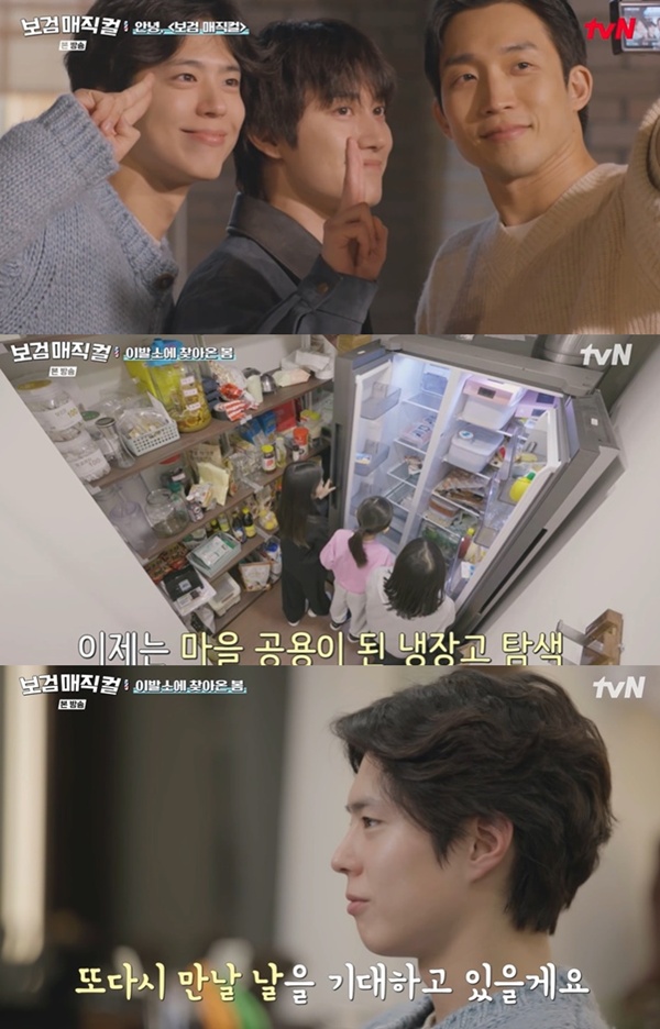 Emotional Farewell: Park Bo-gum Bids Goodbye to ‘Bogum Magical’ with Heartfelt Memories