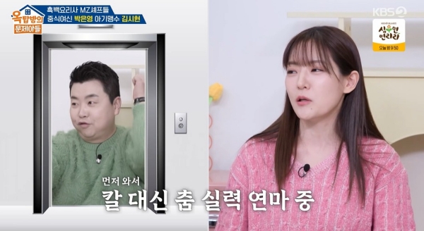 Chef Dance Battle: Who’s the Better Dancer, Park Eun-young or Jeong Ho-young?