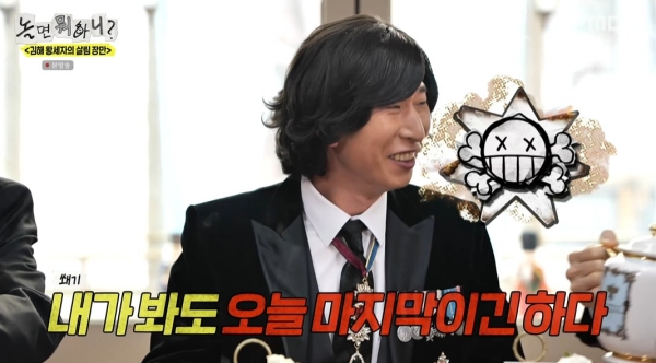Yang Sang-guk’s Hilarious ‘Last Day’ Skit on MBC: What Did Yoo Jae-suk Say?