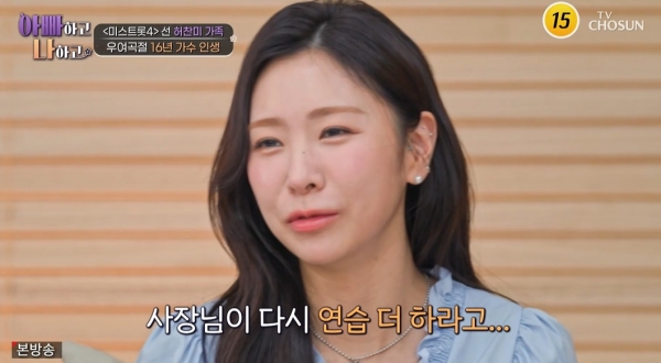 引用：TV CHOSUN『お父さんと私と』
