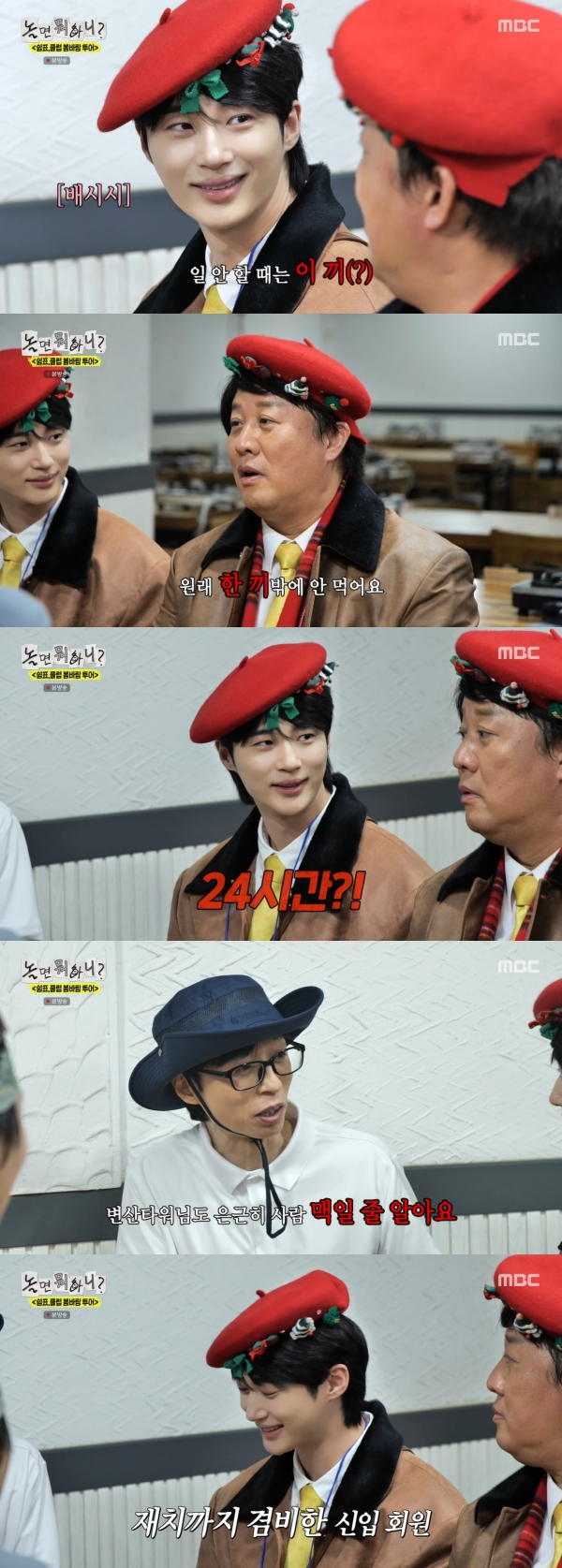 What Did Byun Woo-seok Reveal About His Eating Habits on ‘Hangout with Yoo’?