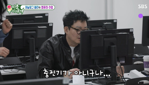 Is 이범수 the Most ‘Analog’ Star? Discover His Tech Struggles on ‘미운 우리 새끼’