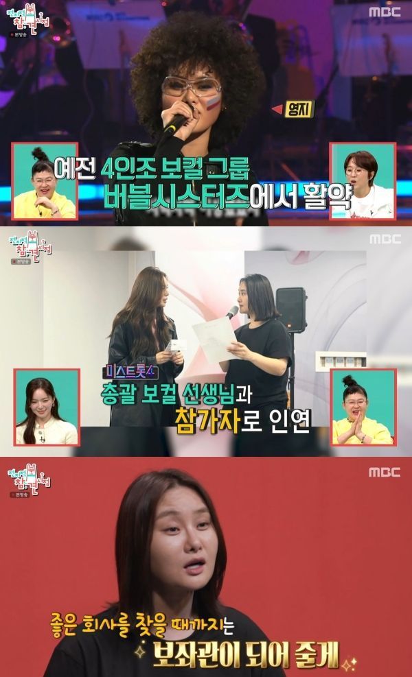 Why Actress Lee Elia Is Thriving Without an Agency: The Surprising Role of Her Manager, Singer Youngji