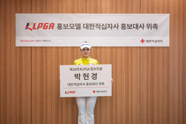 2026 KLPGA Charity Ambassadors: Meet the 12 Stars Supporting Humanitarian Efforts