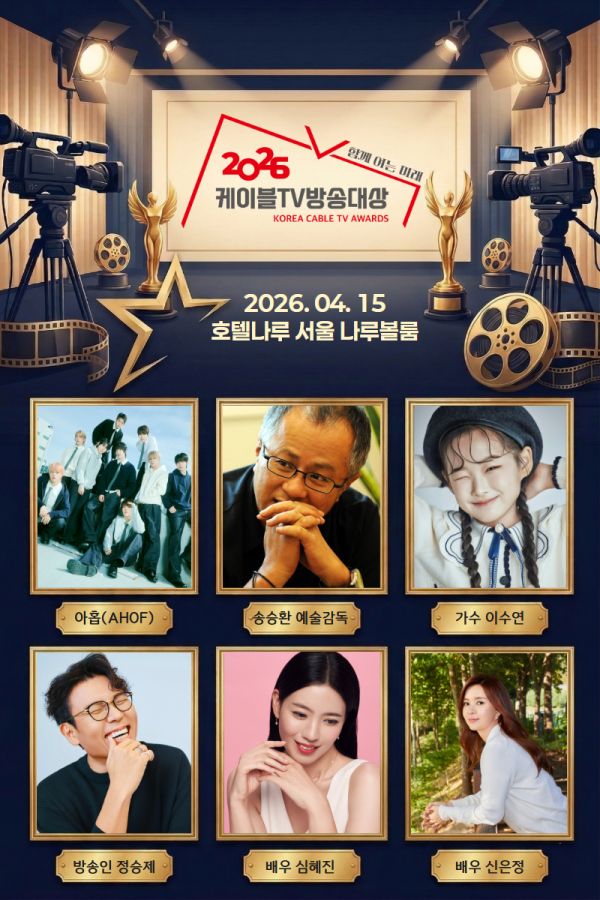 2026 Cable TV Awards: Who Will Win the K-Culture Icons?