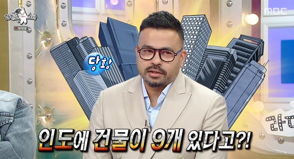 引用:MBC『ラジオスター』