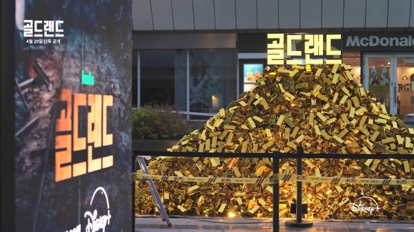 Experience the Gold Rush: Discover Seoul’s 150 Billion Won Goldland Installations