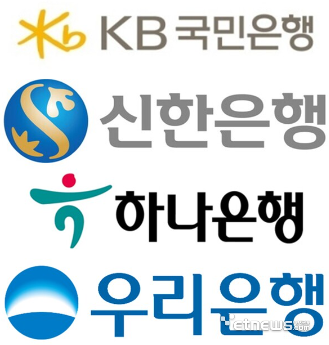 4대 시중은행 CI. [사진= 각 사 제공]
