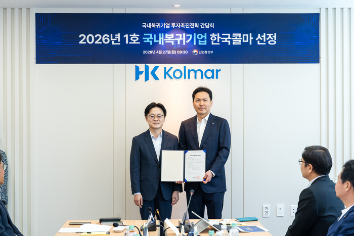 27일 한국콜마 세종공장을 방문한 김정관 산업통상부 장관(왼쪽)이 윤상현 콜마그룹 부회장에게 선정확인서를 전달하고 기념사진을 촬영하고 있다.
