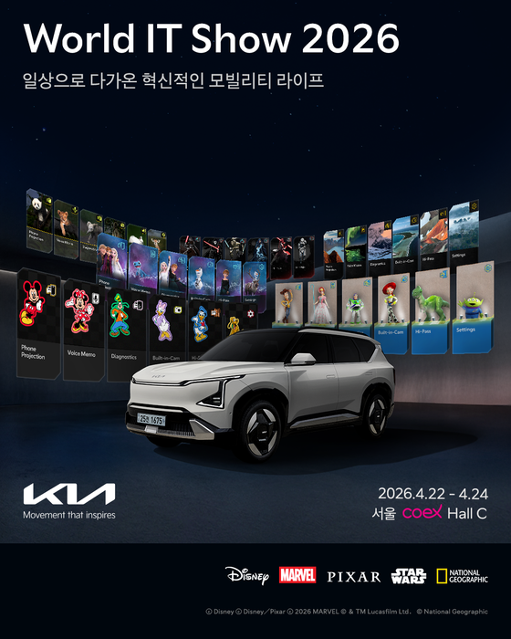 기아 월드IT쇼 2026 이미지