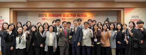 '2026 국제협력 공공기관 네트워킹 워크숍' 단체사진  출처: 한국보건복지인재원