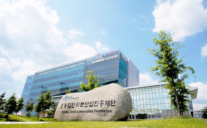 KBIOHealth 사옥 전경