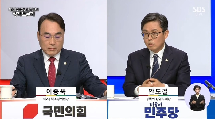 사진=제9회 전국동시지방선거 제2차 정책토론회 캡쳐