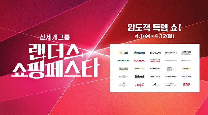 랜쇼페
