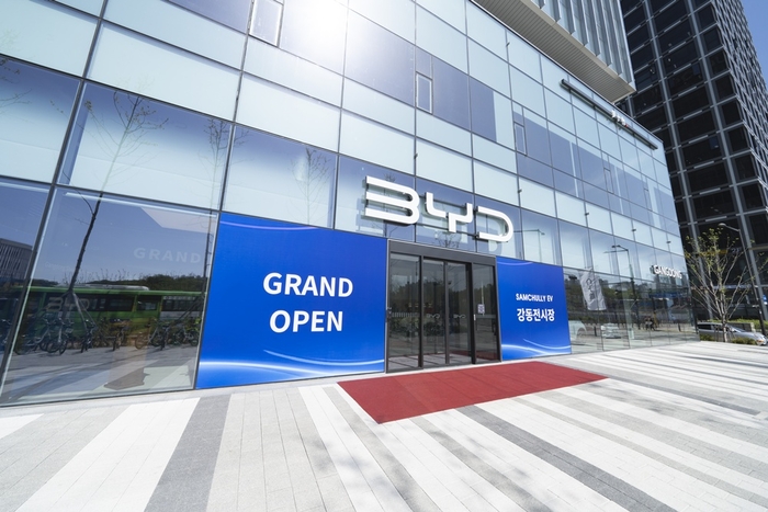 BYD Auto 강동 전시장