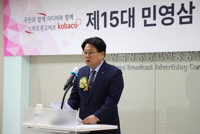 민영삼 코바코 사장.