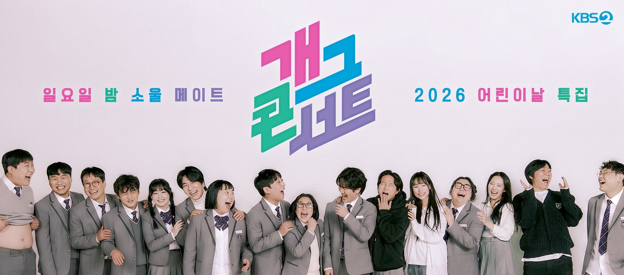 사진=KBS