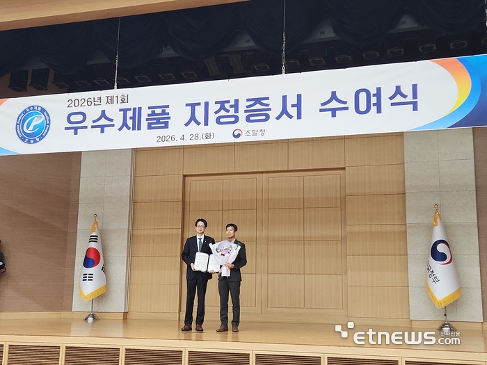 쿠도커뮤니케이션 서성현 상무가 조달청 우수제품 지정 증서를 받고 기념촬영을 하고 있다. 〈쿠도커뮤니케이션 제공〉