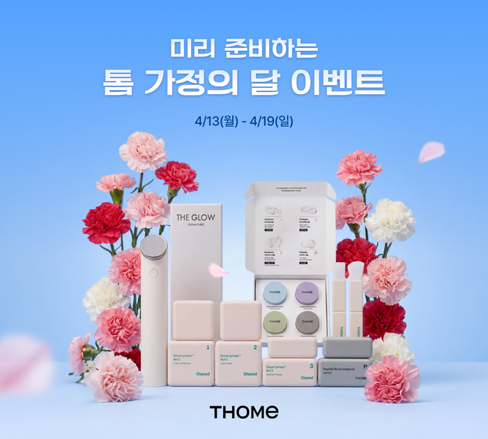 앳홈