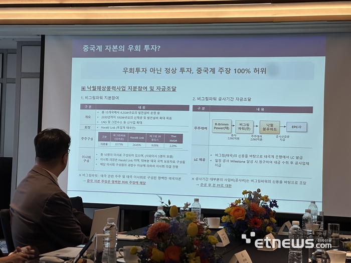 비그림파워 주주 구성과 낙월해상풍력 자금 지원 자료