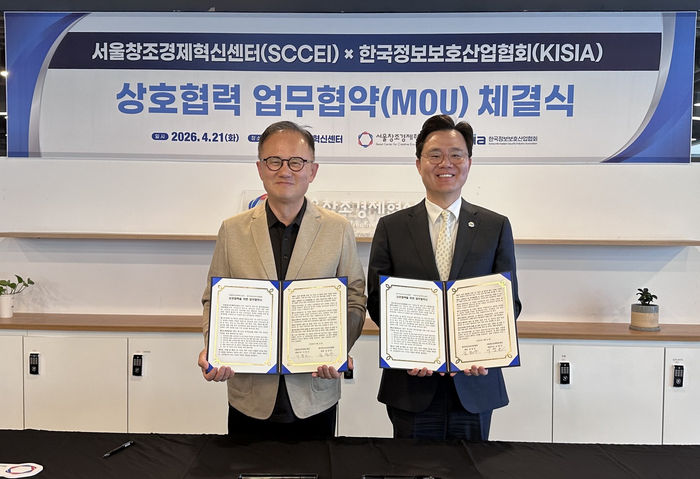 21일 김진수 한국정보보호산업협회(KISIA) 회장과 이영근 서울창조경제혁신센터 대표는  정보보호 분야 창업 생태계 활성화 및 보안 스타트업의 경쟁력 강화를 위한 업무협약(MOU)을 체결했다.