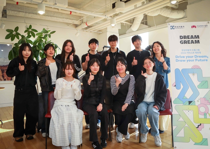 메르세데스-벤츠 공식 파트너 한성자동차가 미술영재 장학사업 '드림그림' 15기를 출범하고 본격적인 활동에 돌입했다.
