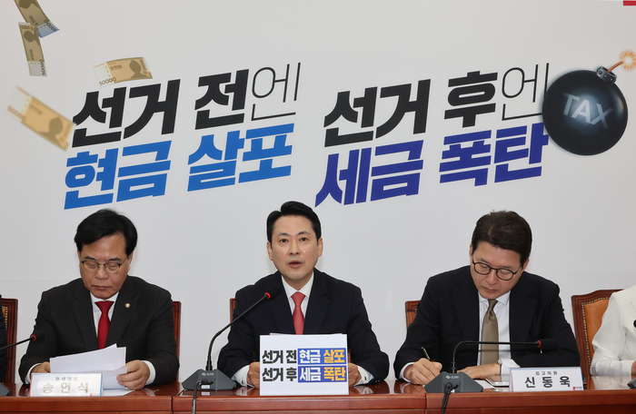 국민의힘 장동혁 대표가 9일 서울 여의도 국회에서 열린 최고위원회의에서 발언하고 있다. 연합뉴스