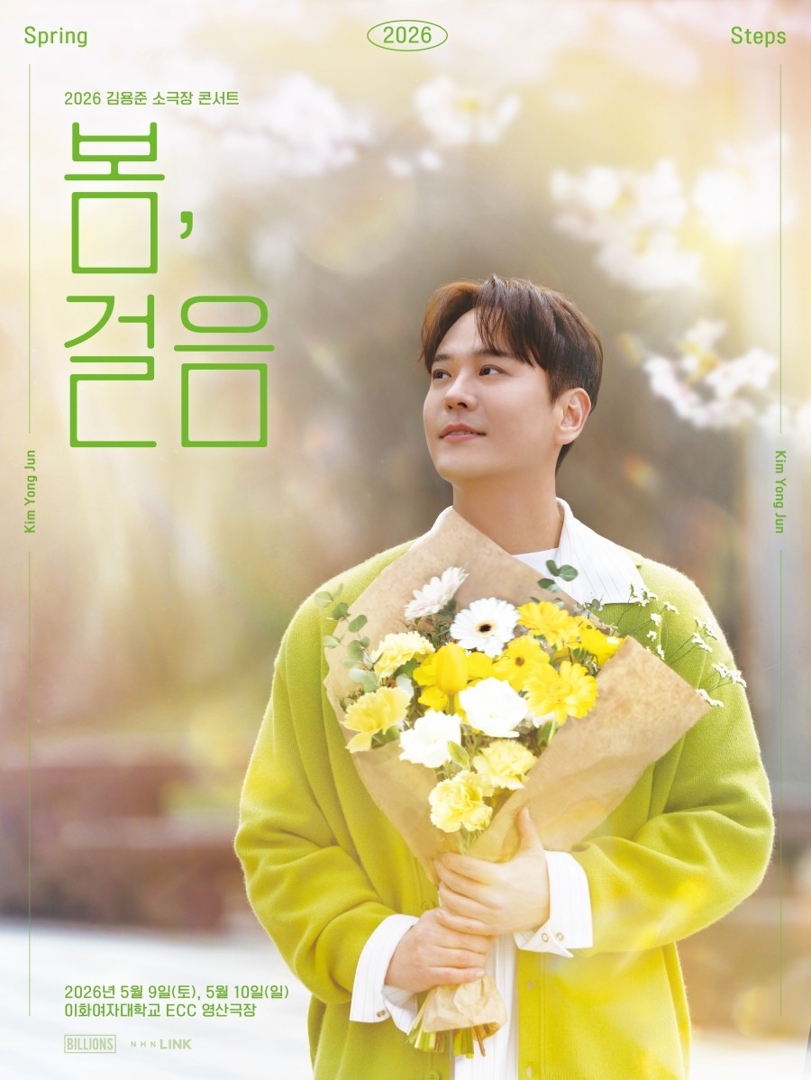 사진=빌리언스