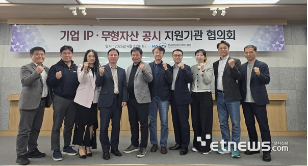 한국지식재산서비스협회는 지난 21일 기업·IP 무형자산 공시 지원기관 협의회를 개최했다. 왼쪽부터 임희섭 협회 사무국장, 황차동 아이피나우 대표, 이세림 클래리베이트 본부장, 봉명환 포디피앤씨 대표, 하청일 테크란 대표, 이병희 누리드림 대표(협의회장), 최승욱 KSCON컨설팅지원단 이사장, 김인영 그로스타 대표, 배진우 테크DNA 대표, 유한일 딜로이트안진회계법인 상무.